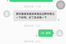 秦皇岛遇到恶意拖欠？专业追讨公司帮您解决烦恼